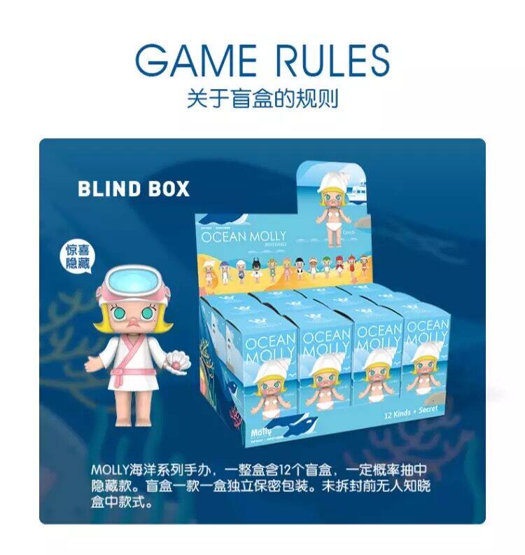 popmart泡泡玛特正品molly海洋系列盲盒确认款潮流公仔手办摆件