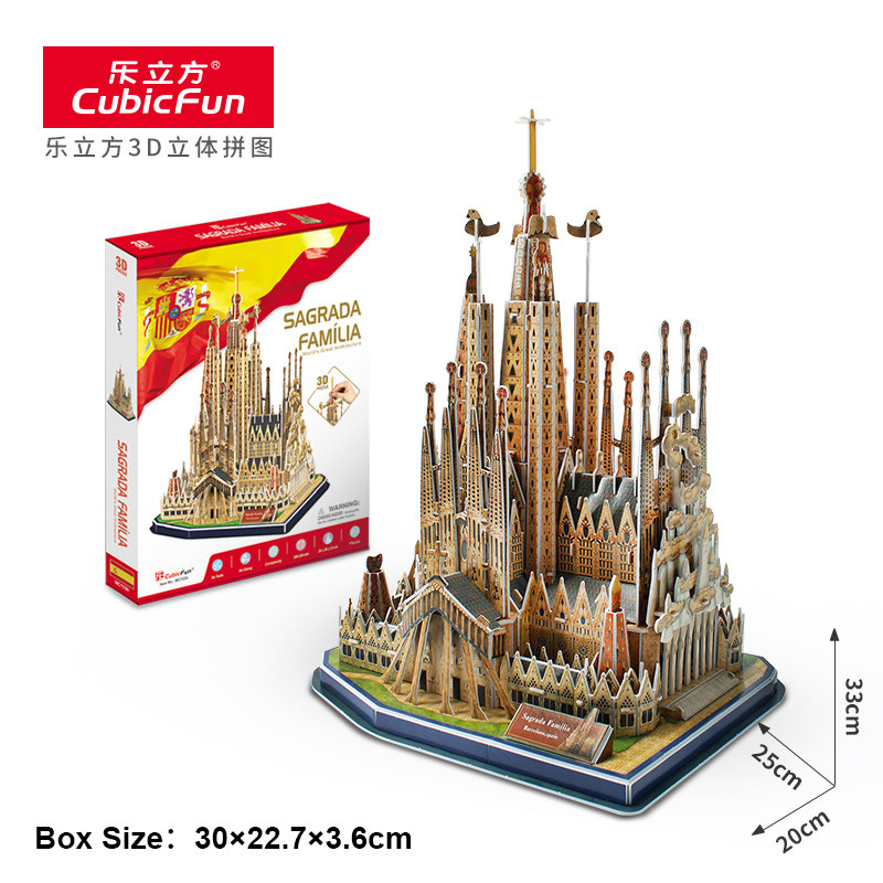 乐立方圣家西班牙大教堂3d立体拼图儿童益智玩具建筑拼图