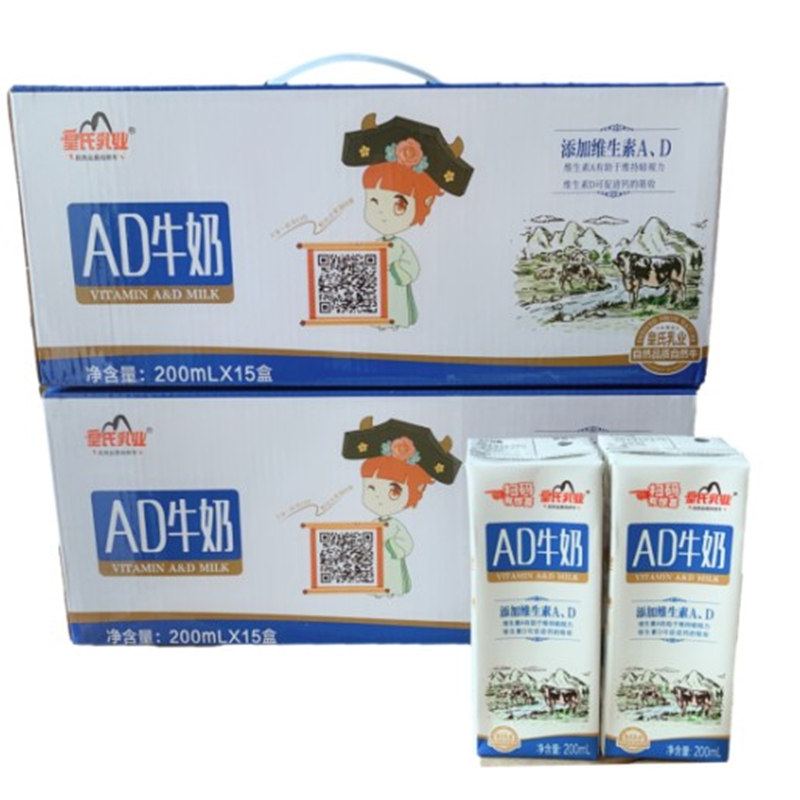 皇氏送礼牛奶乳业ad200ml15盒礼包广西早餐纯牛奶