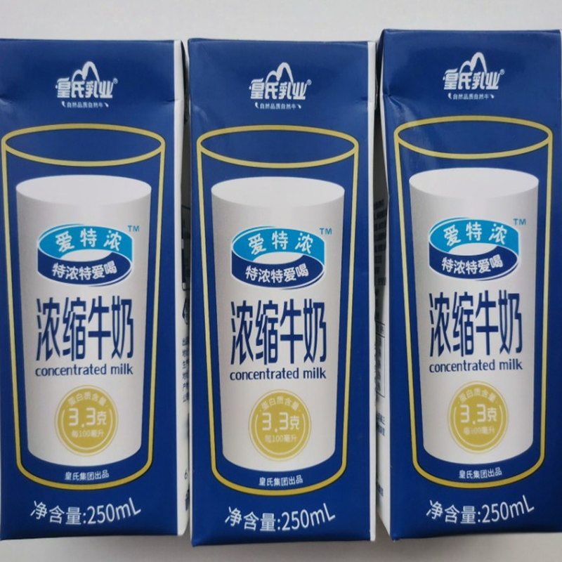 牛奶皇氏乳业爱特浓浓浓缩250mlx12盒包广西儿童纯牛奶
