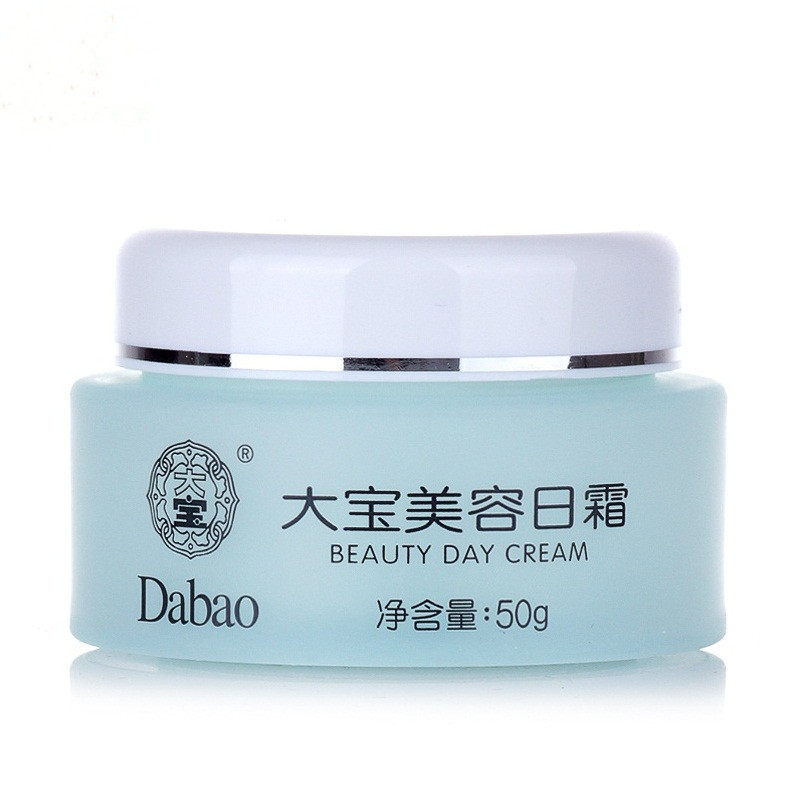 包邮 大宝美容日霜50gx2瓶装 抗皱滋养保湿补水男女日用面霜 正品
