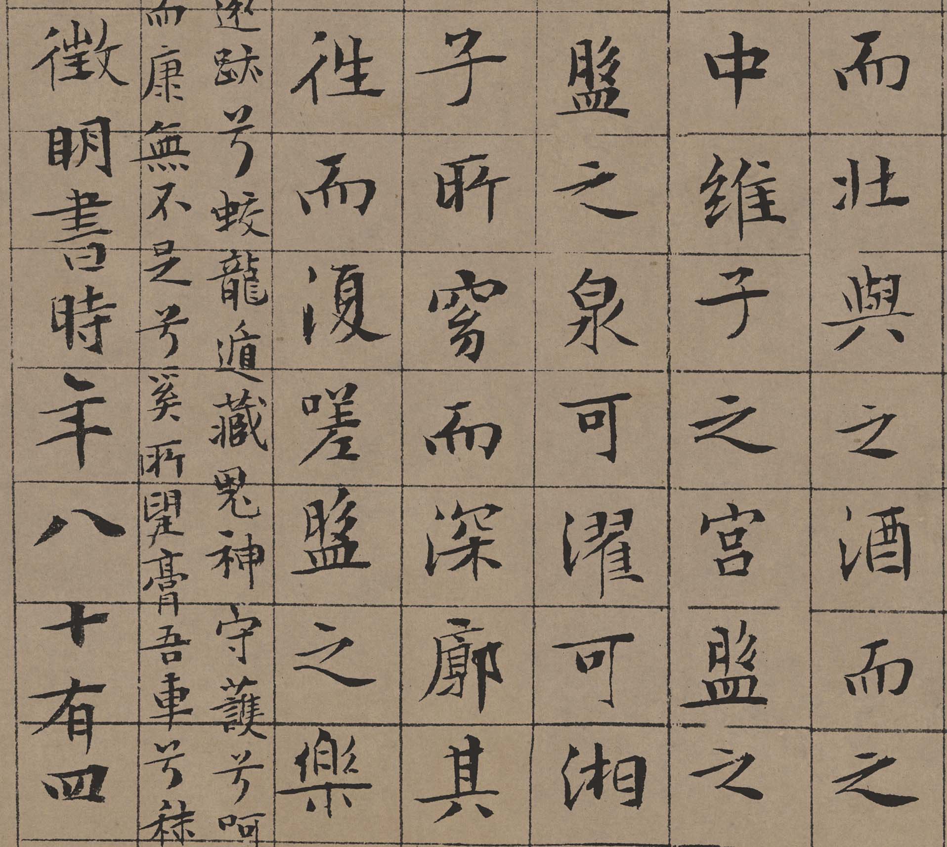 文徵明小楷盘谷序古代名家小楷书书法字帖微喷书法