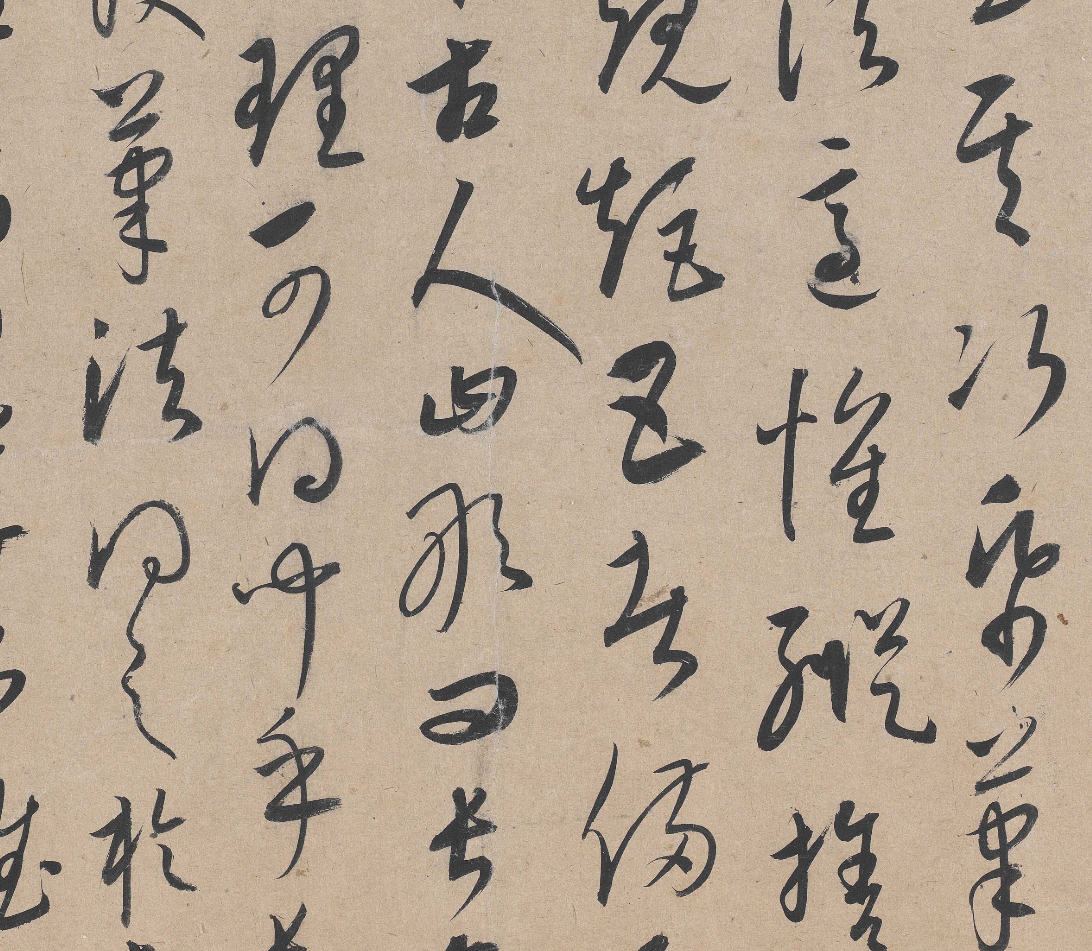 包邮唐康里巎草书张旭笔法卷纸毛笔字行草书法字体书法