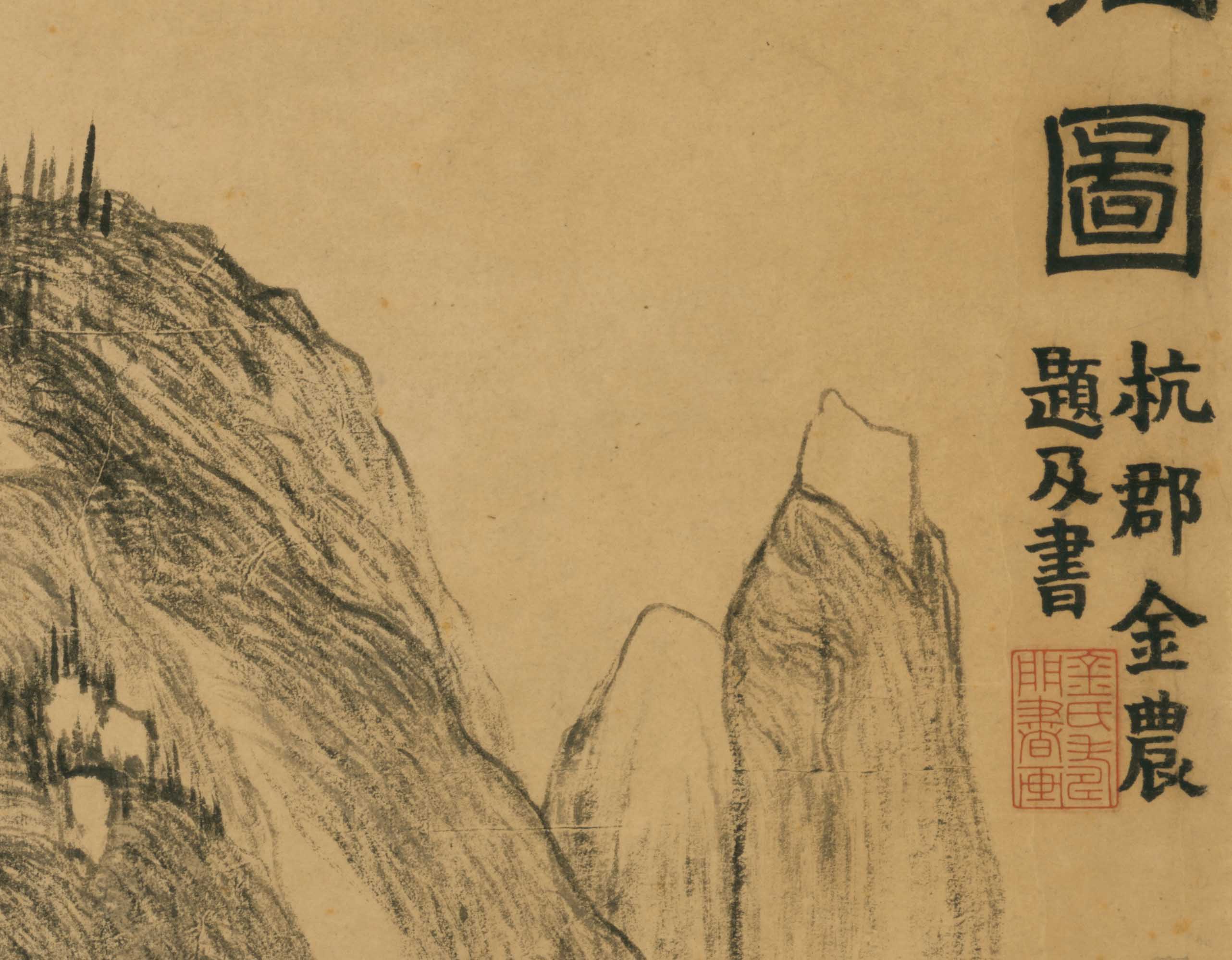 高清微临摹复制清微挂画金农国画山水画古代立轴国画