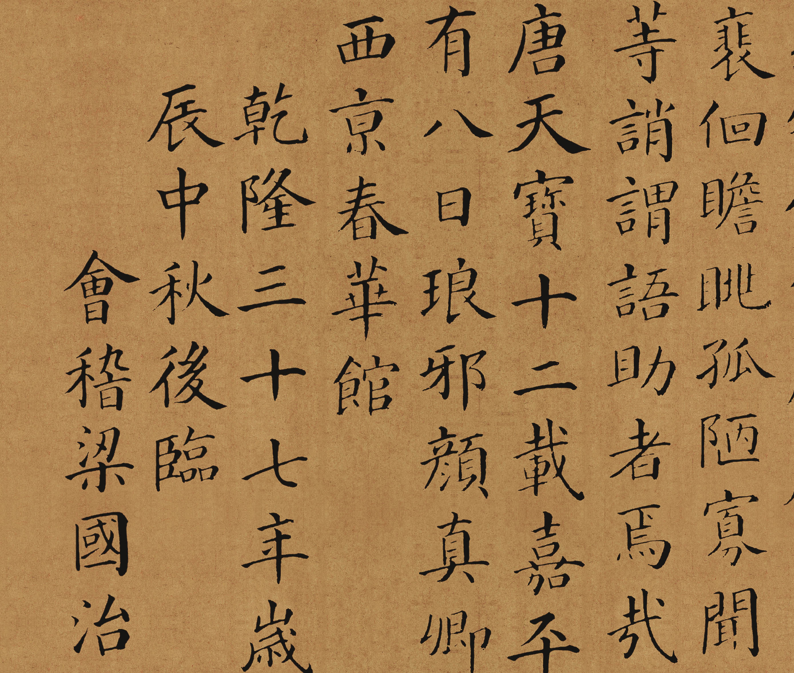 新品楷书字帖毛笔字毛笔颜体字画书法文楷书千字书法