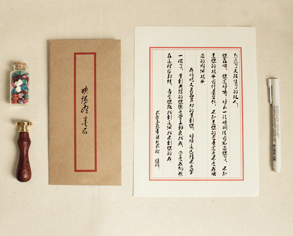 信封拙木古式中国国风简约个性文艺红框古韵信封