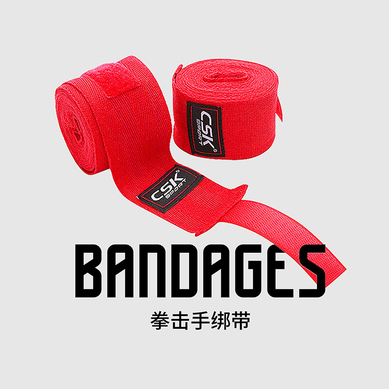 csk拳击黑色弹力护手护腕纯棉绷带散打搏击拳击护具