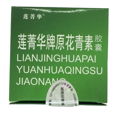 2送1莲菁华牌原花青素胶囊 眧清基胶囊葡萄籽花青素胶原蛋白竞力