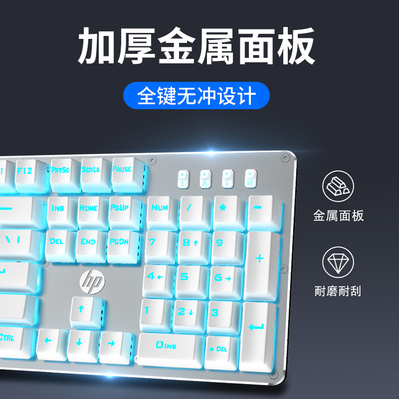 惠普机械键盘青轴红轴茶轴游戏电竞电脑女生有线外接白色键鼠套装