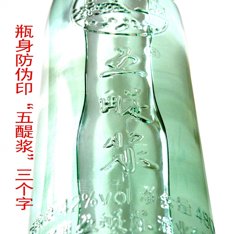 五醍特产八滩滨海盐城42度2瓶光头酒浆酒光头白酒