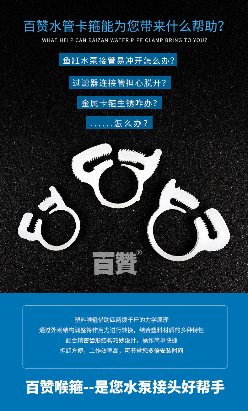 水管鱼缸水泵软管塑料塑料管管卡固定锁扣喉卡其它水族用具设备