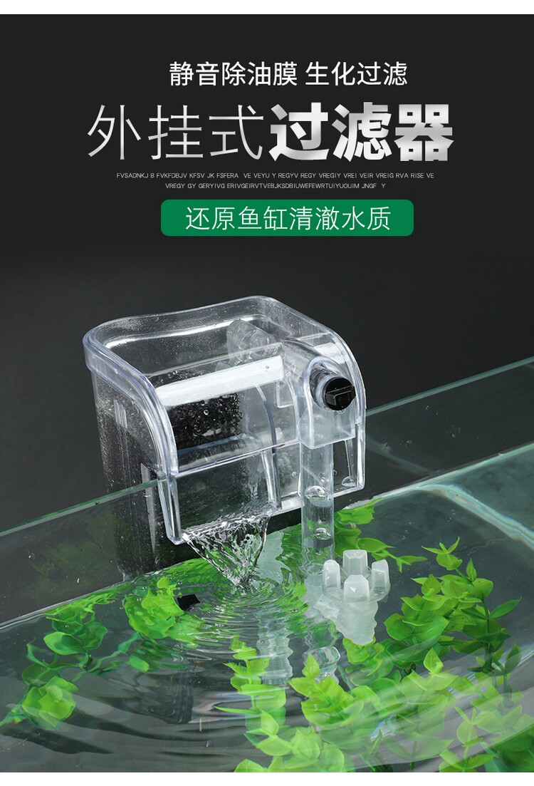 鱼缸瀑布过滤器壁挂小鱼过滤滴流净水外置循环过滤设备