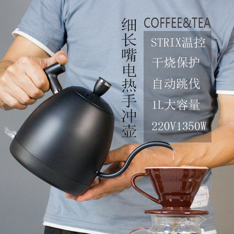 咖啡电热烧水手冲壶泡茶壶专用功夫茶手冲单品长嘴细口家用冲泡壶