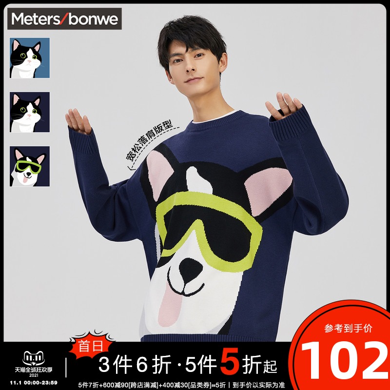 美特斯邦威圆领毛衣男宽松新款冬季潮流大头萌宠潮流男针织毛衫ZZ
