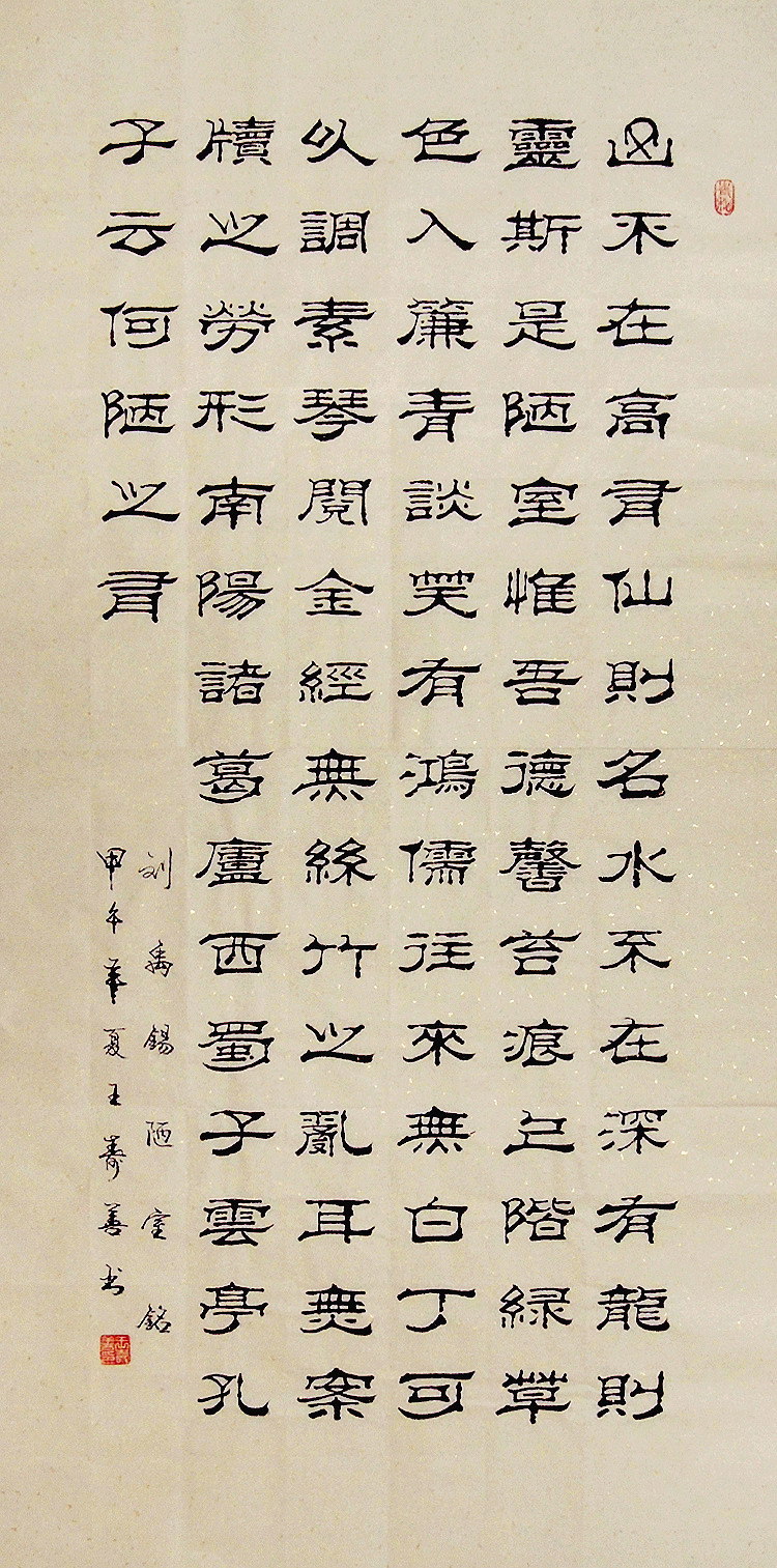 真迹四尺古诗词隶书画艺手写王寿善书法家书画字画书法