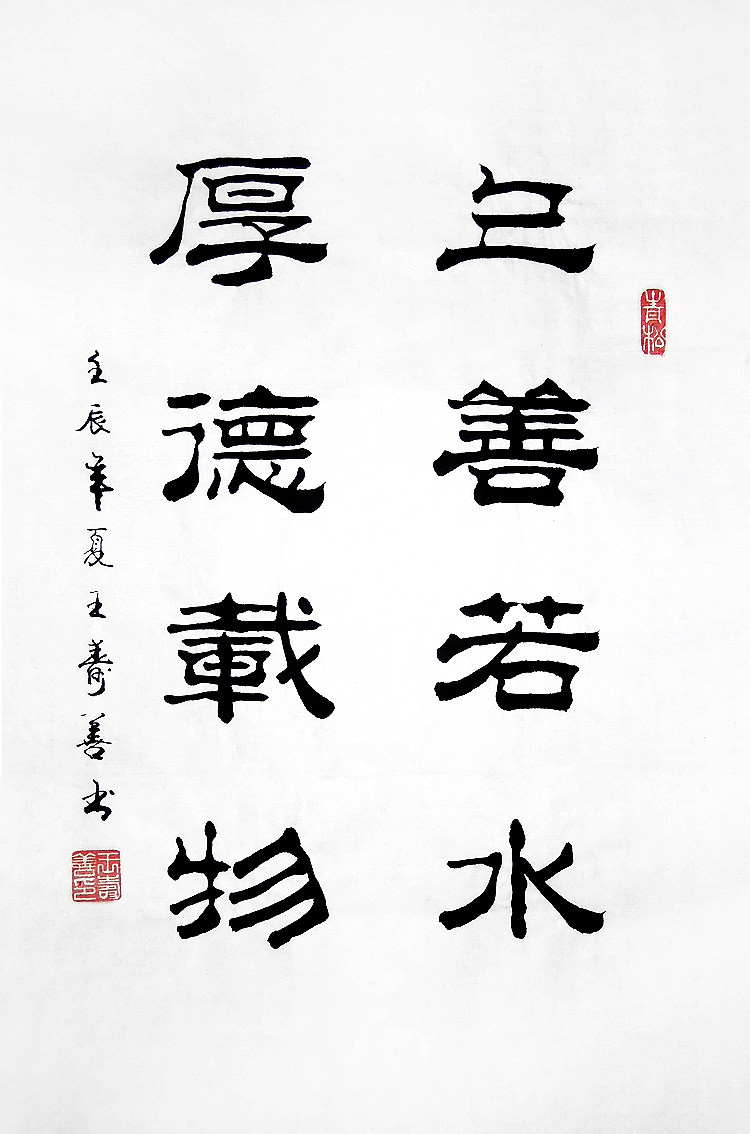 真迹四尺宣纸手写隶书画艺王寿善书法家书画字画书法