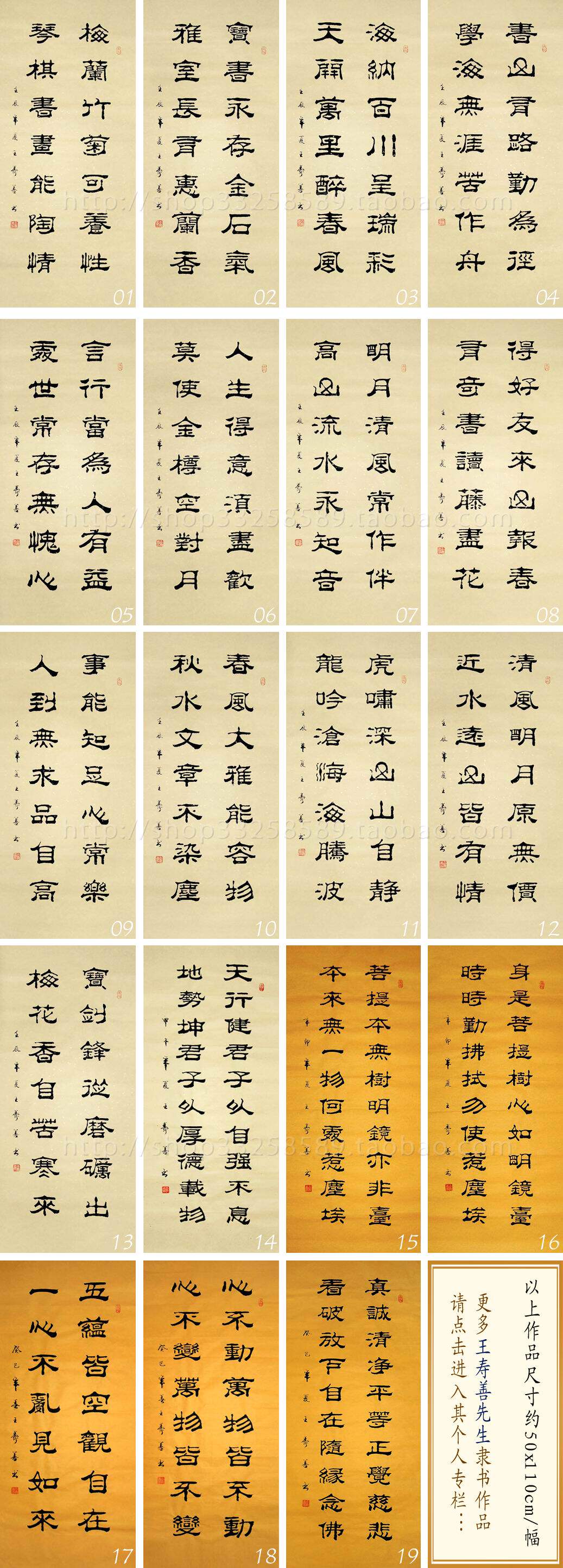 隶书大三对联名句哲理真迹手写画艺王寿善书法家书法
