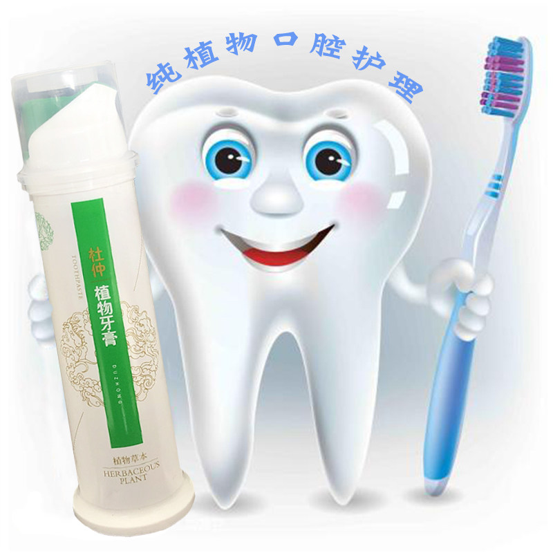 牙膏湖南印象张家界特产杜仲草本植物男士女士儿童旅行牙膏