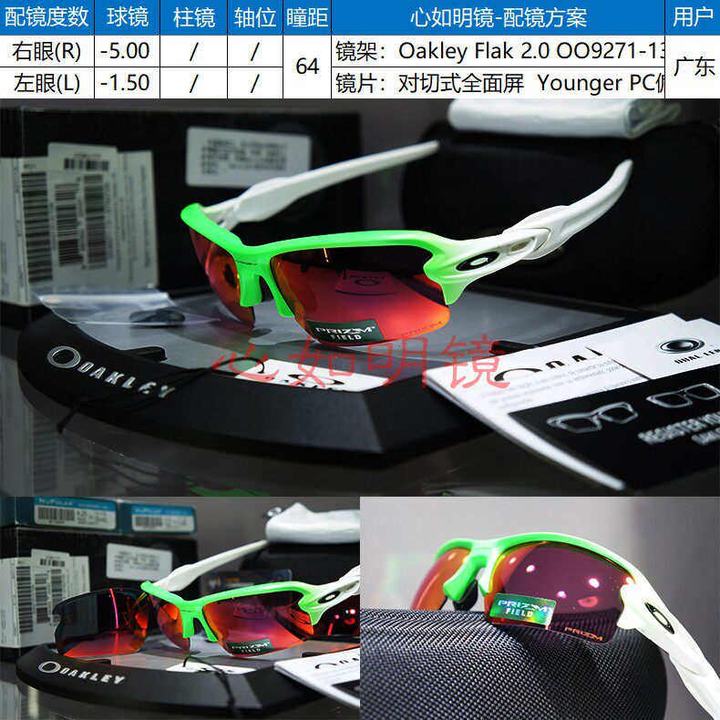 眼镜oakleyflak2.0oo9271马拉松高尔夫网球近视定制骑行眼镜