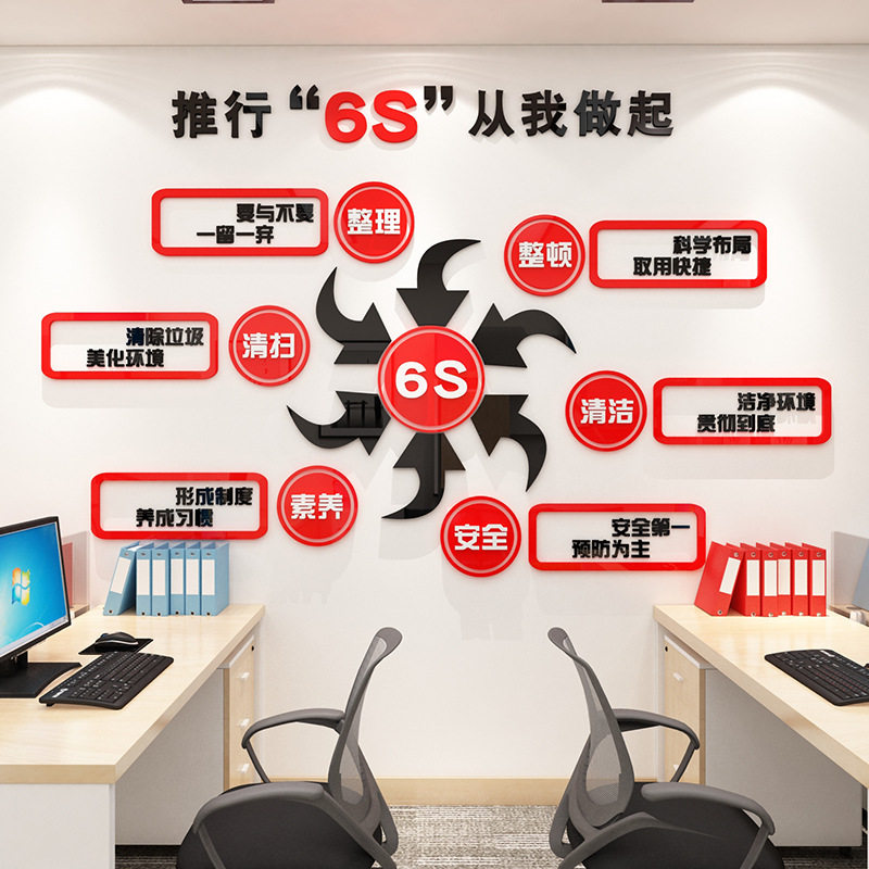 工厂车间6s宣传标语亚克力3d立体墙贴安全生产墙贴