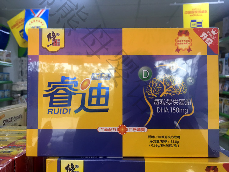 修正睿迪dha软胶囊藻油dha正品dha90粒每盒