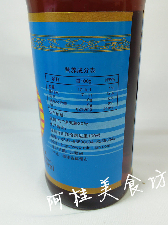 2瓶包邮福建特产民天特级鱼露俗称虾油水产鱼露