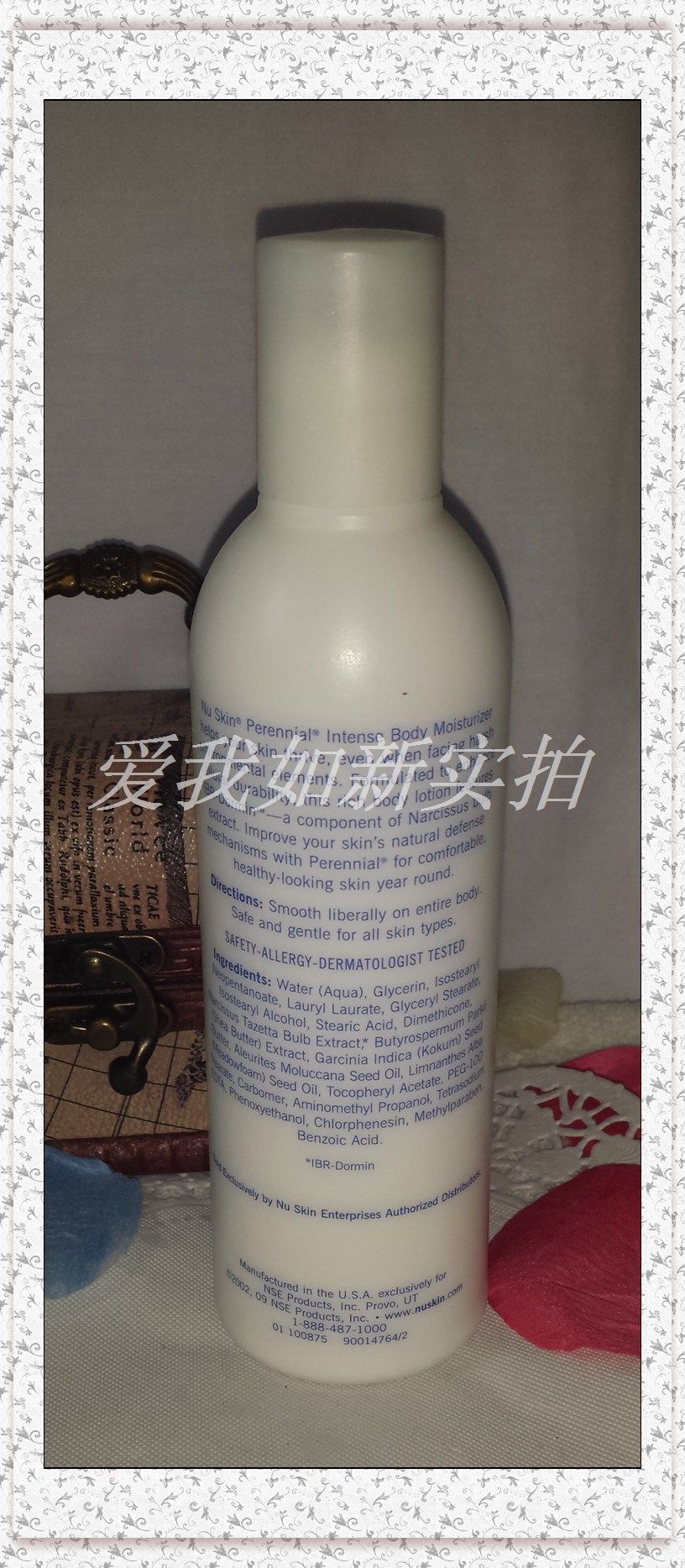 滋养水润nuskin美国如新特效润肤露润肤乳液身体身体乳