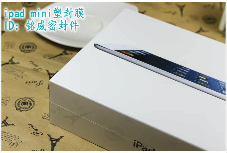收缩原装迷你ipadmini苹果平板电脑包装塑封膜100只塑封膜