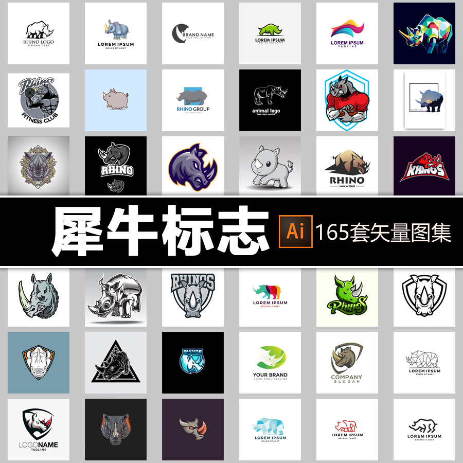 logo犀牛动物图标头像标志徽标品牌设计素材