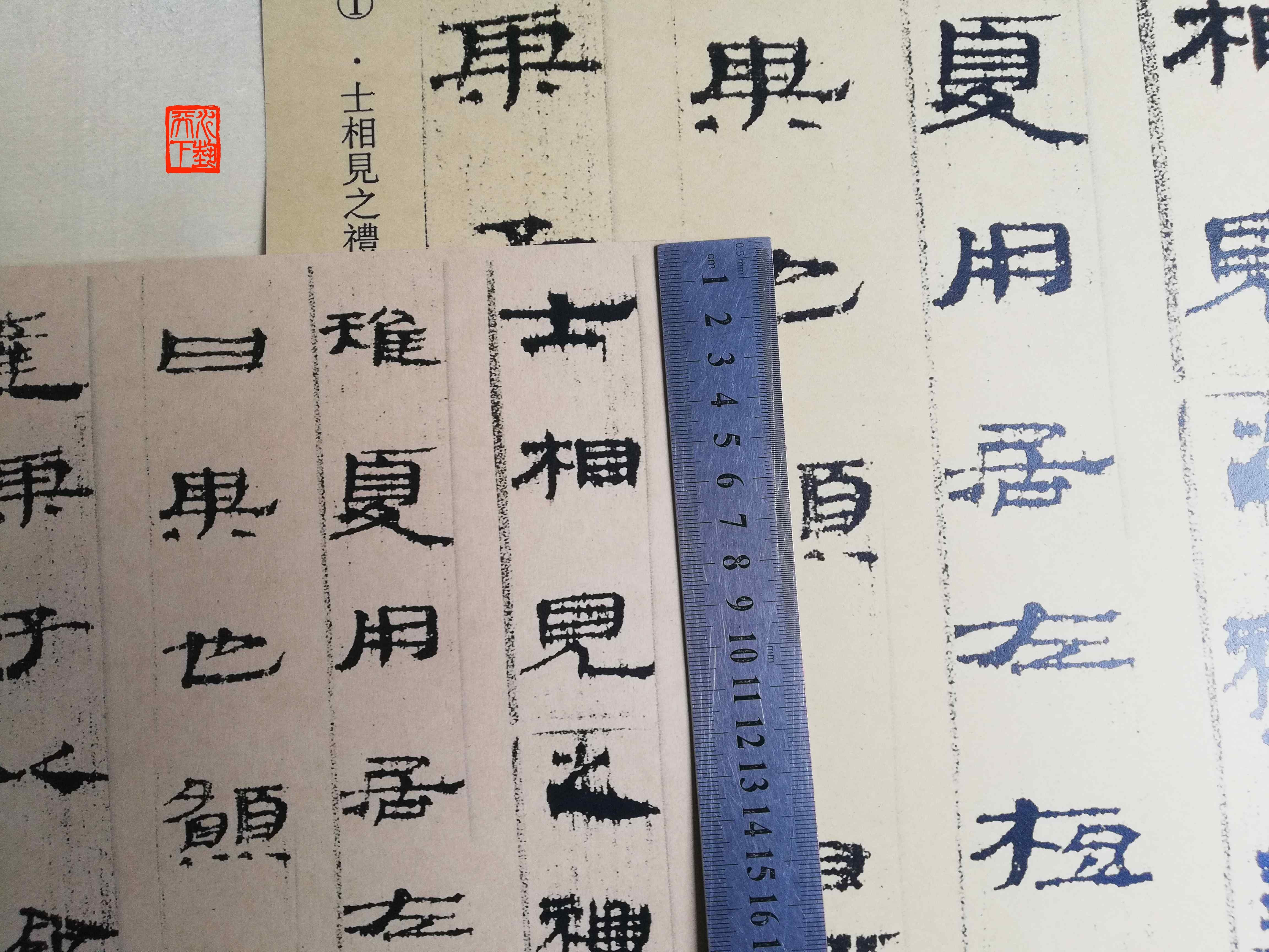 高清甘肃武威汉简简士相见单面活页练字字帖练字帖