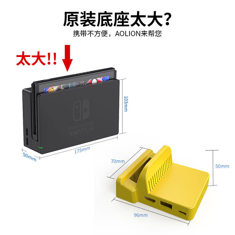 底座任天堂switch主机便携dock充电散热diyns触笔