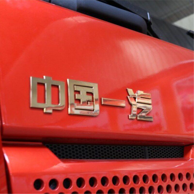 适配解放j6jh6面板车标中国一汽标志金色字牌字标原厂大j6p领航版