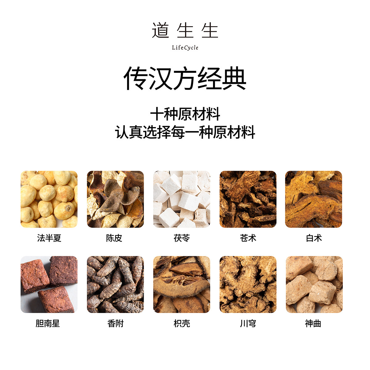 道生生生罗大伦大伦博士推荐祛痰湿苍附导痰丸泡脚袋