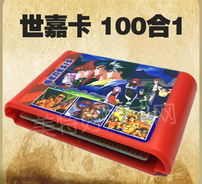 世嘉游戏卡md智力记忆卡梦幻模拟大航航海时代记忆卡