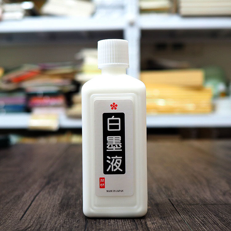 墨汁日本墨液白墨汁墨水文房四宝书法进口徽文70ml文房墨汁