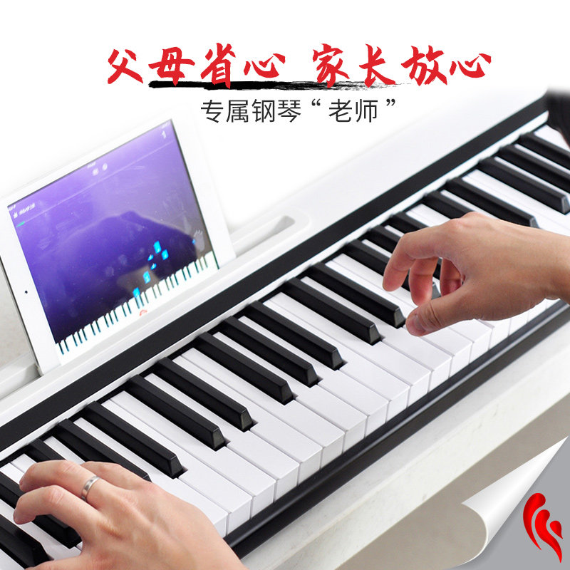 midiplus智能电钢琴pop piano初学者自学入门88键便携家用电子琴