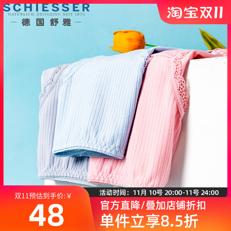 舒雅女士50S莫代尔内裤23春夏新款抗菌透气中腰罗纹三角21132S