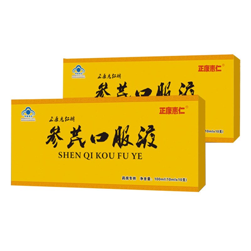 参芪口服液盒装补气益血 气血亏虚礼盒 熬夜体虚补品 保健品