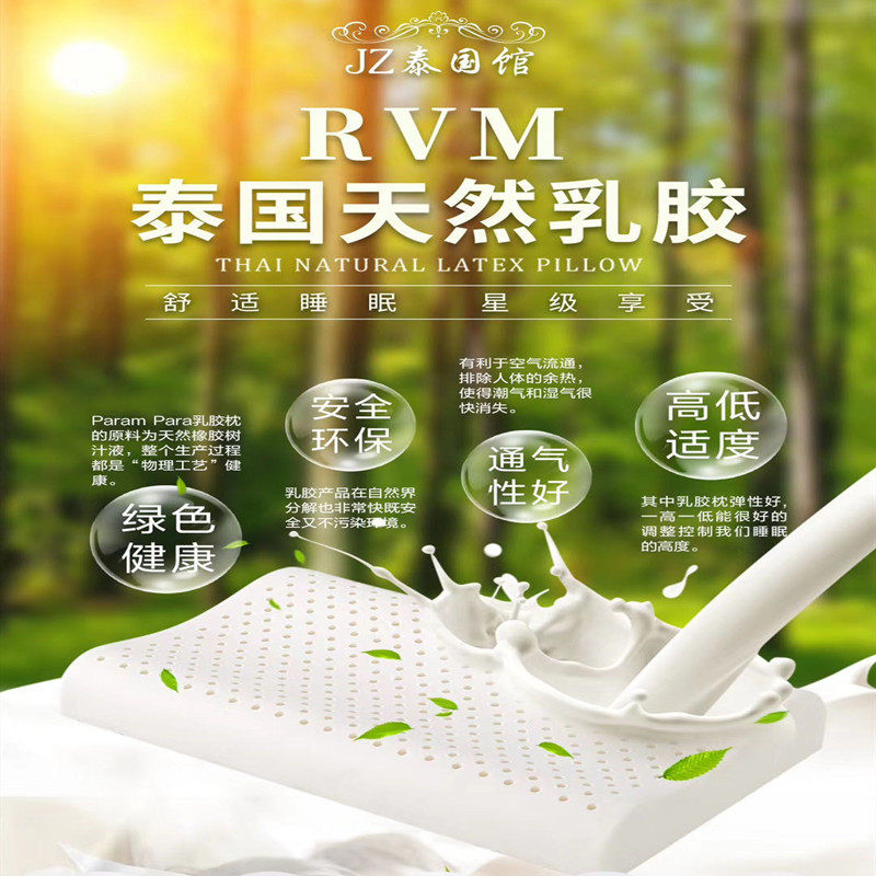 枕护泰国rvm原装进口天然乳胶颈椎高低平滑枕助乳胶枕