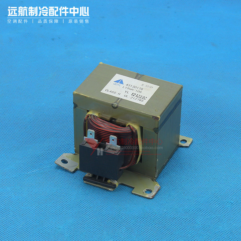 适用格力空调配件室外机43130178电抗器l15mh10a空调配件