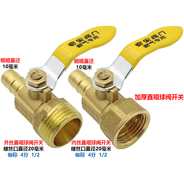 燃气灶黄铜快开阀门天然气嘴直直插球阀开关液化其他阀门