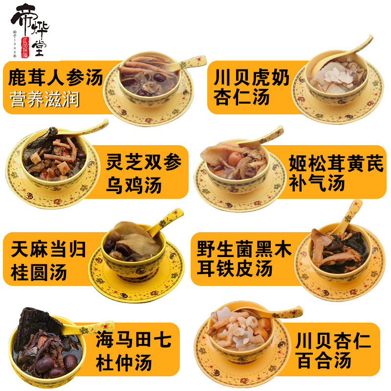 煲汤材料广东养生汤料包炖汤补品炖鸡滋补品鹿茸人参灵芝虎奶糖水