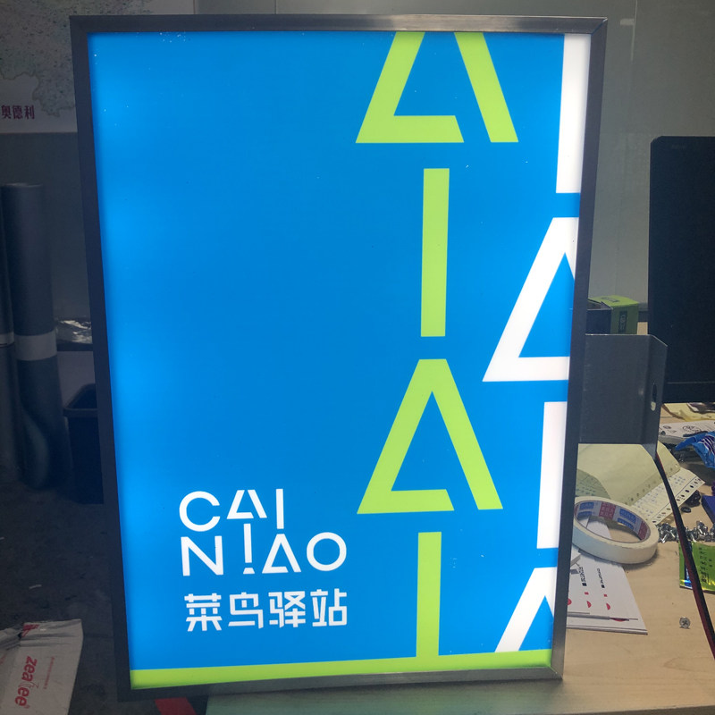 菜鸟驿站led广告招牌定制方形户外悬挂式防水灯箱