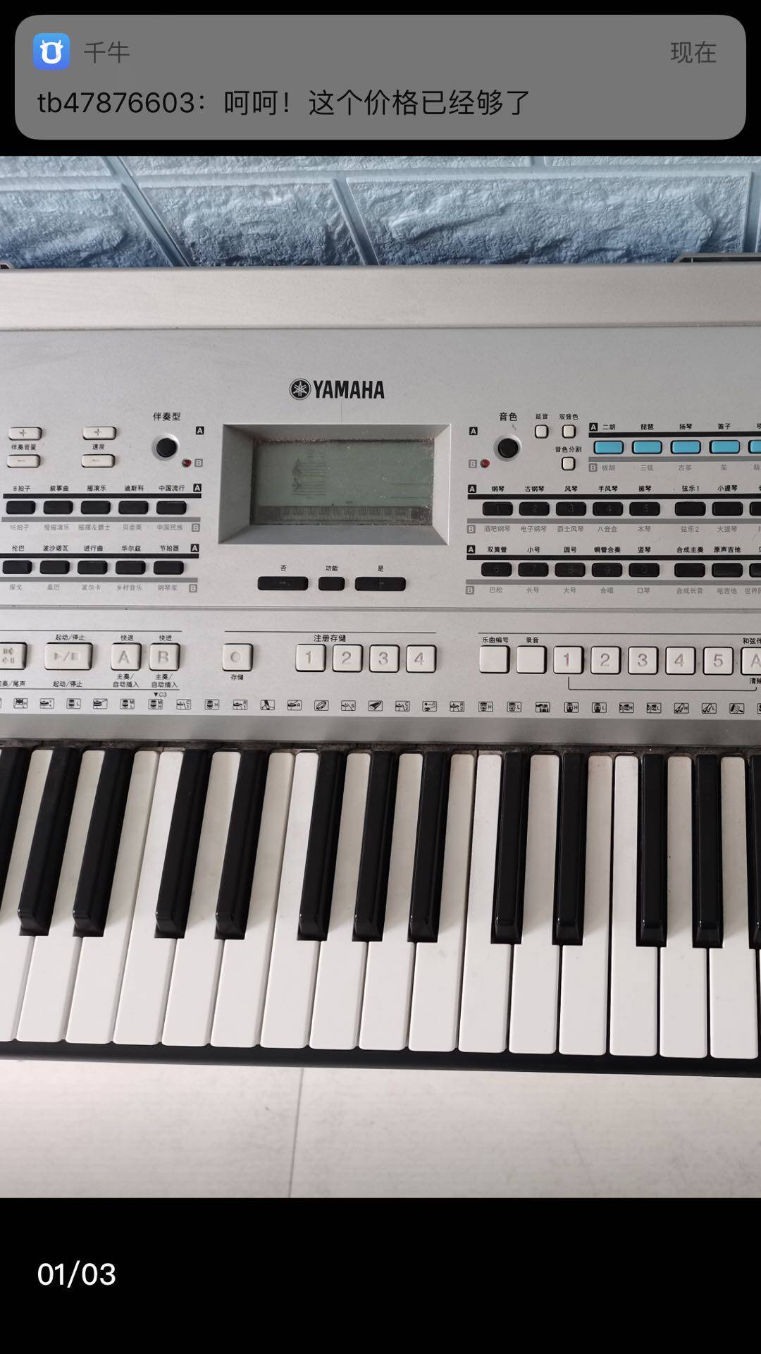 电子琴雅马哈kb290成人考级电子琴