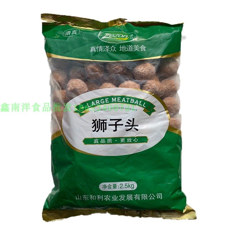 丸子清真泽众食品狮子头5斤红烧火锅麻辣烫关东鸡肉丸
