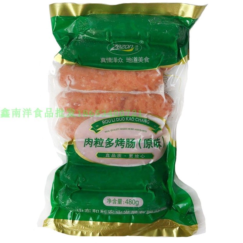 泽众清真纯肉黑胡椒味肉粒多烤儿童营养早餐肠黑香肠