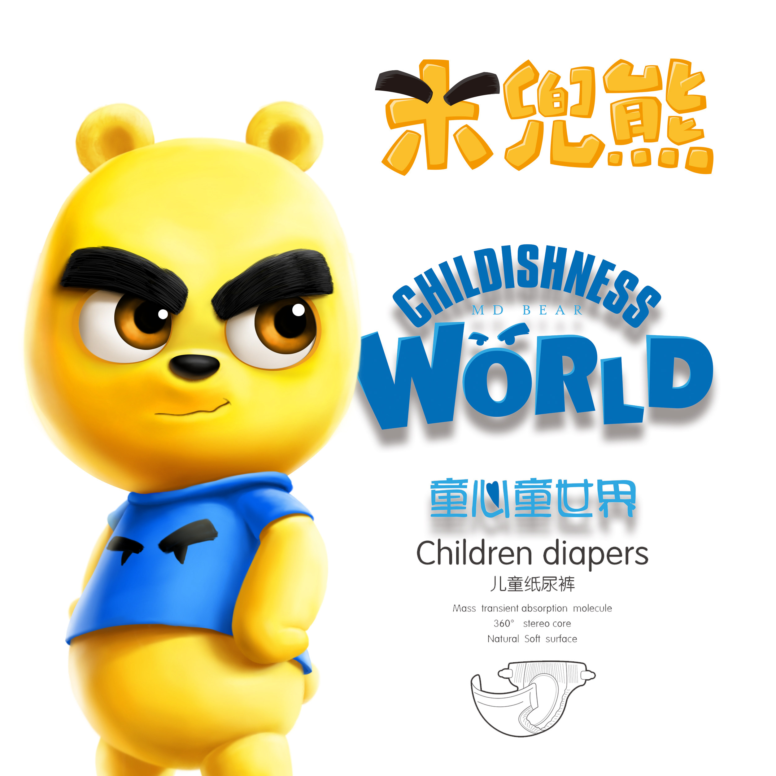 至尊版米兜熊纸尿裤拉拉裤一体裤超薄干爽透气s/m/l/xl/xxl包邮