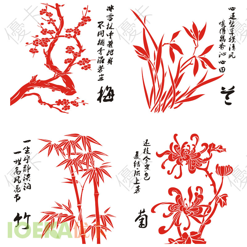 镂空型剪纸贴新年春节吉祥窗花玻璃贴墙梅兰竹菊ch0148喜字