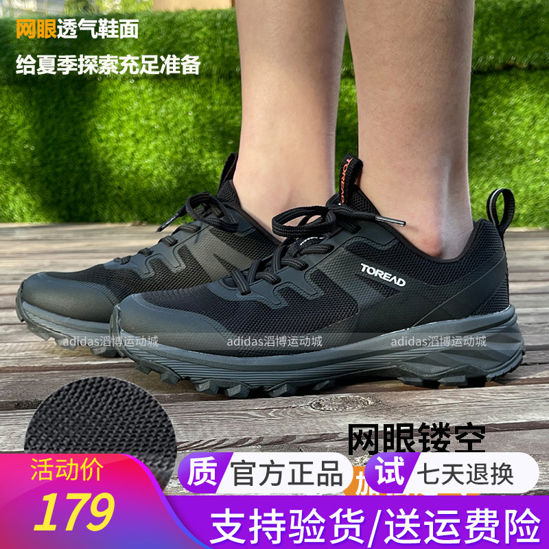 探路者户外徒步鞋男女鞋网布透气春夏户外耐磨防滑抓地越野登山鞋