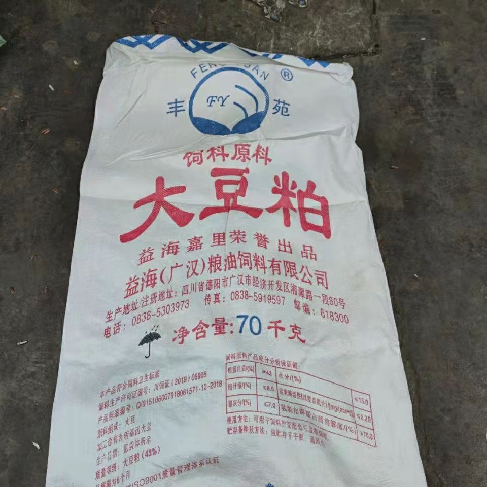 二手豆粕70公斤编织袋打包袋子饲料白色粮食蛇皮包裹袋